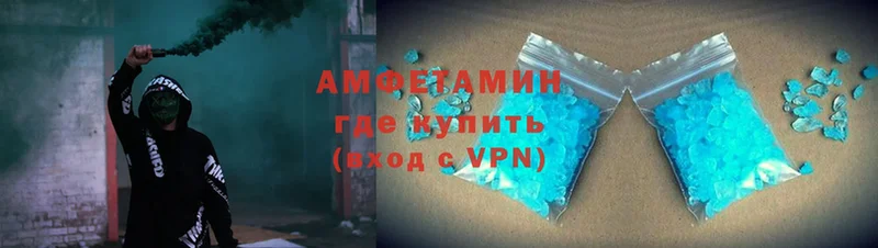 АМФЕТАМИН Premium Куртамыш