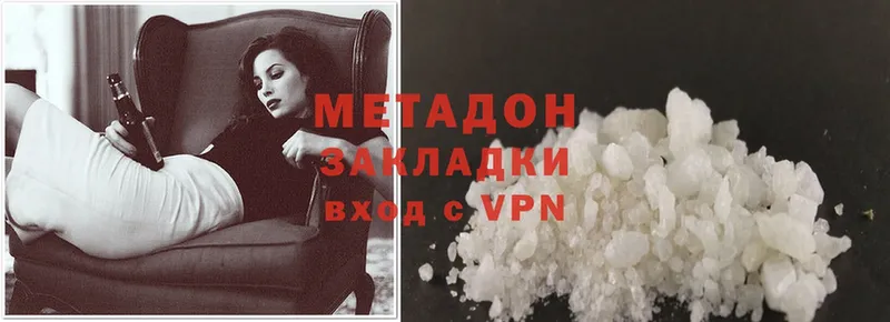 Метадон methadone  хочу   Куртамыш 